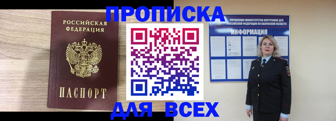 прописка гарантия в Кировской области