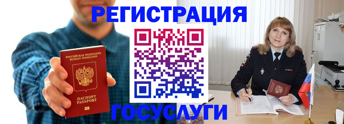 временная регистрация для всех в Кировской области