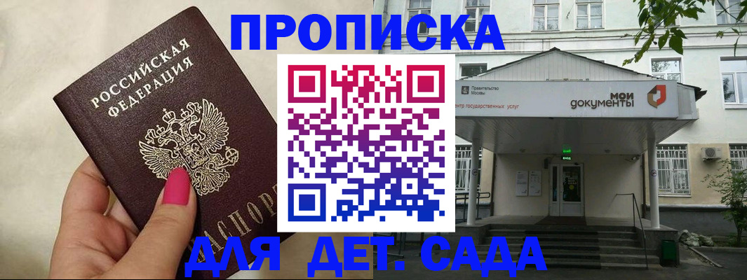 где прописаться в Кировской области